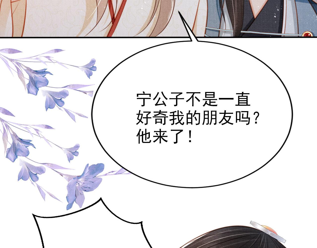 第126话 我朋友来了47