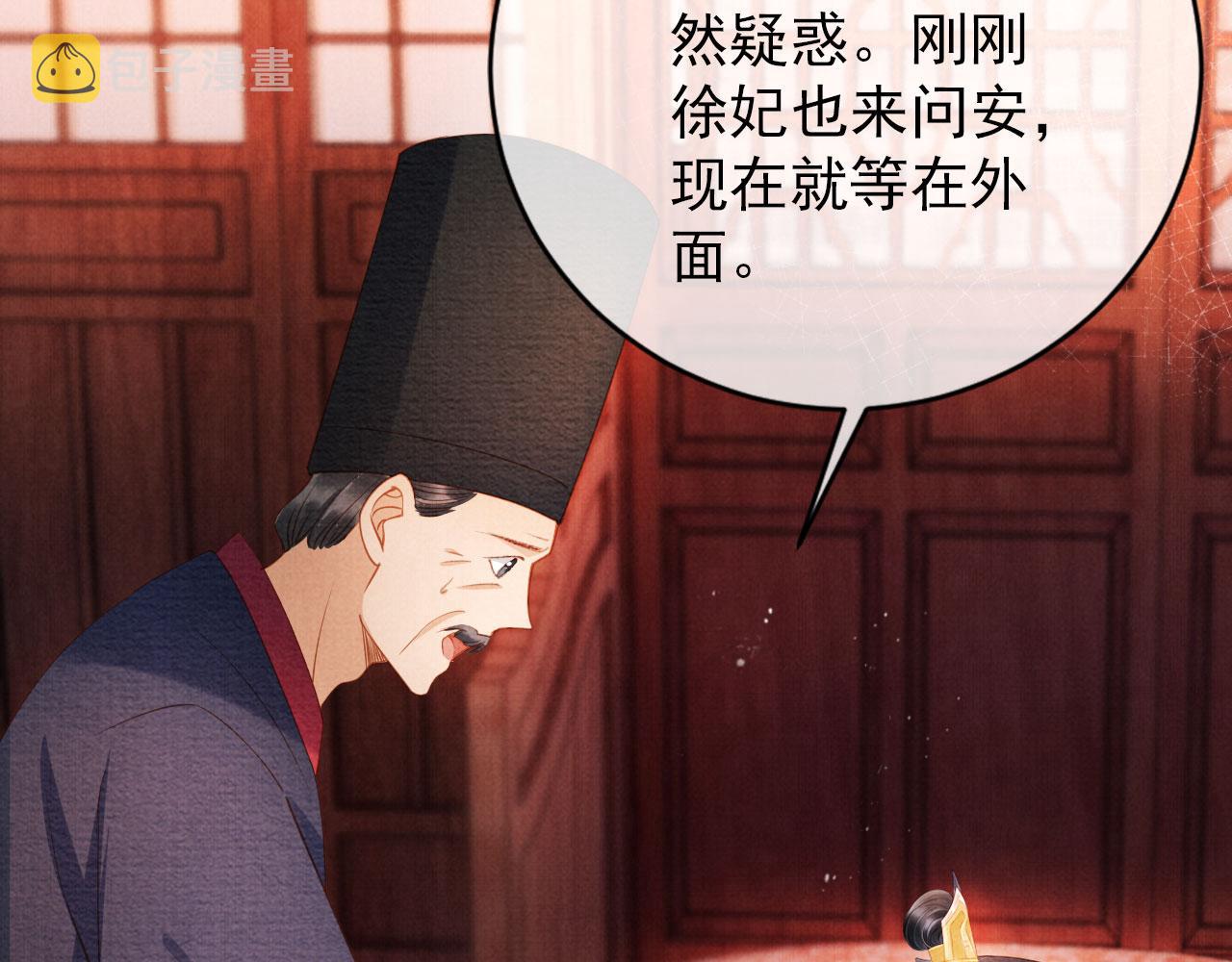 第42话 你也配？41