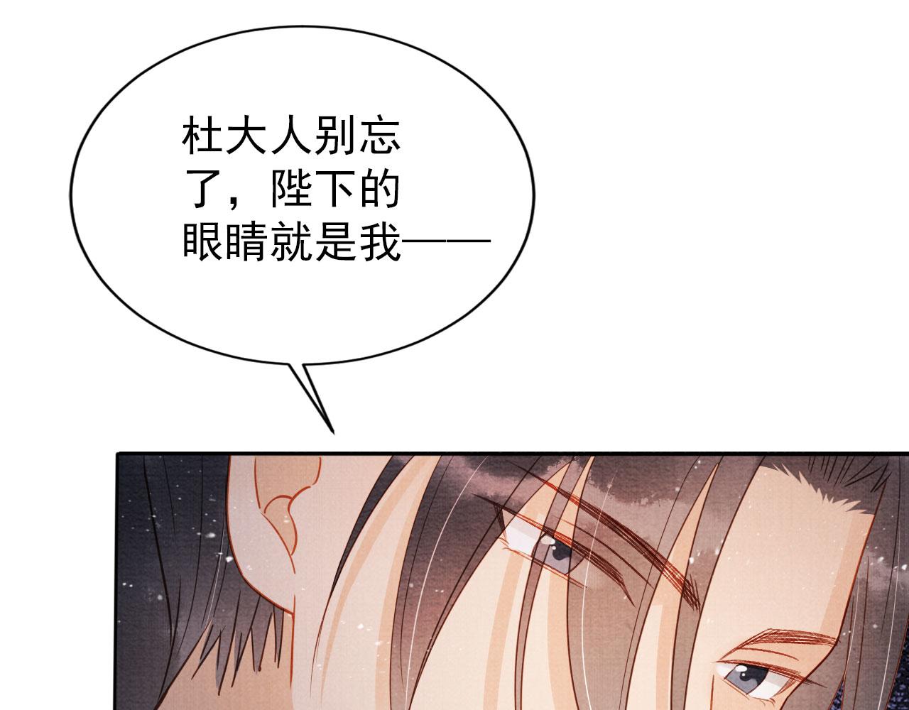 第80话 群臣要求斩首杜相！23