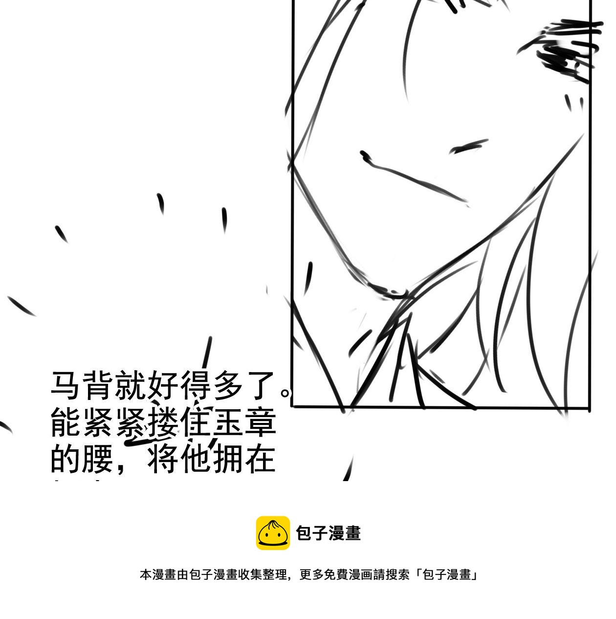 第123话 请陛下回关！98