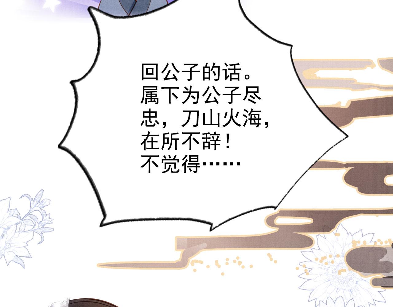 第124话 策马相依55
