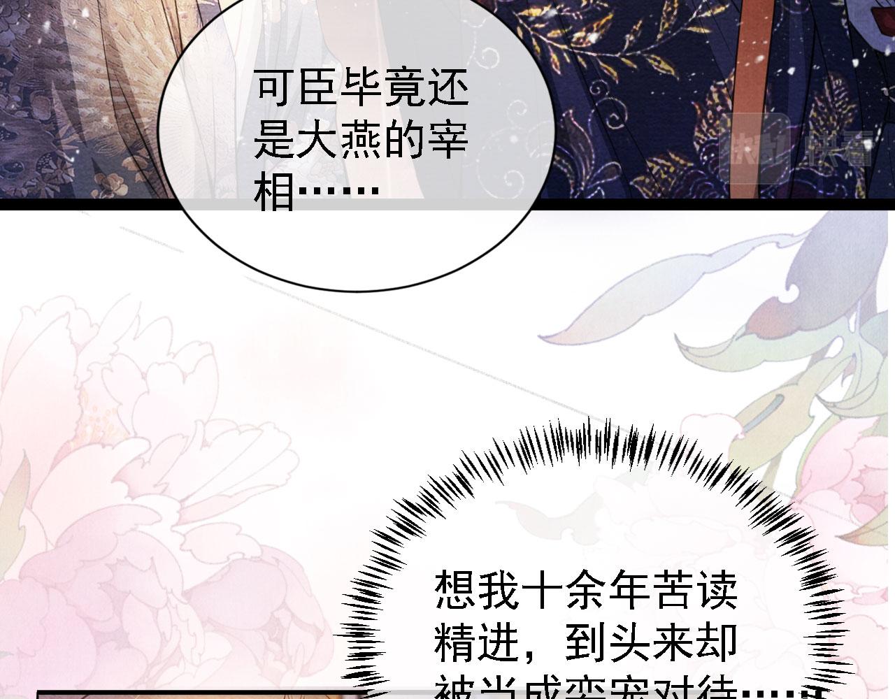 第25话 臣……活该如此13