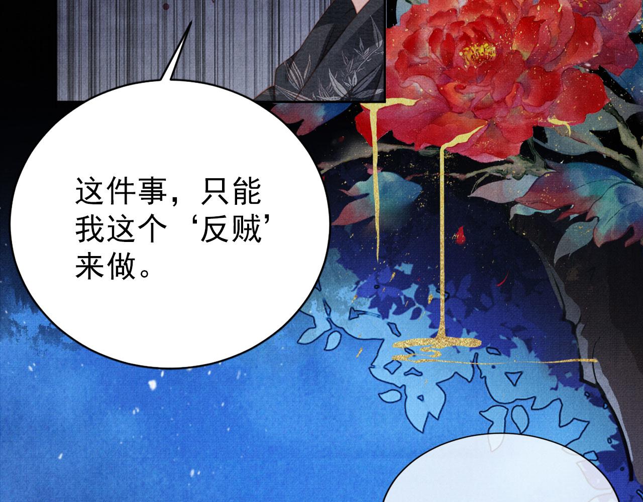 第68话 内乱平定34