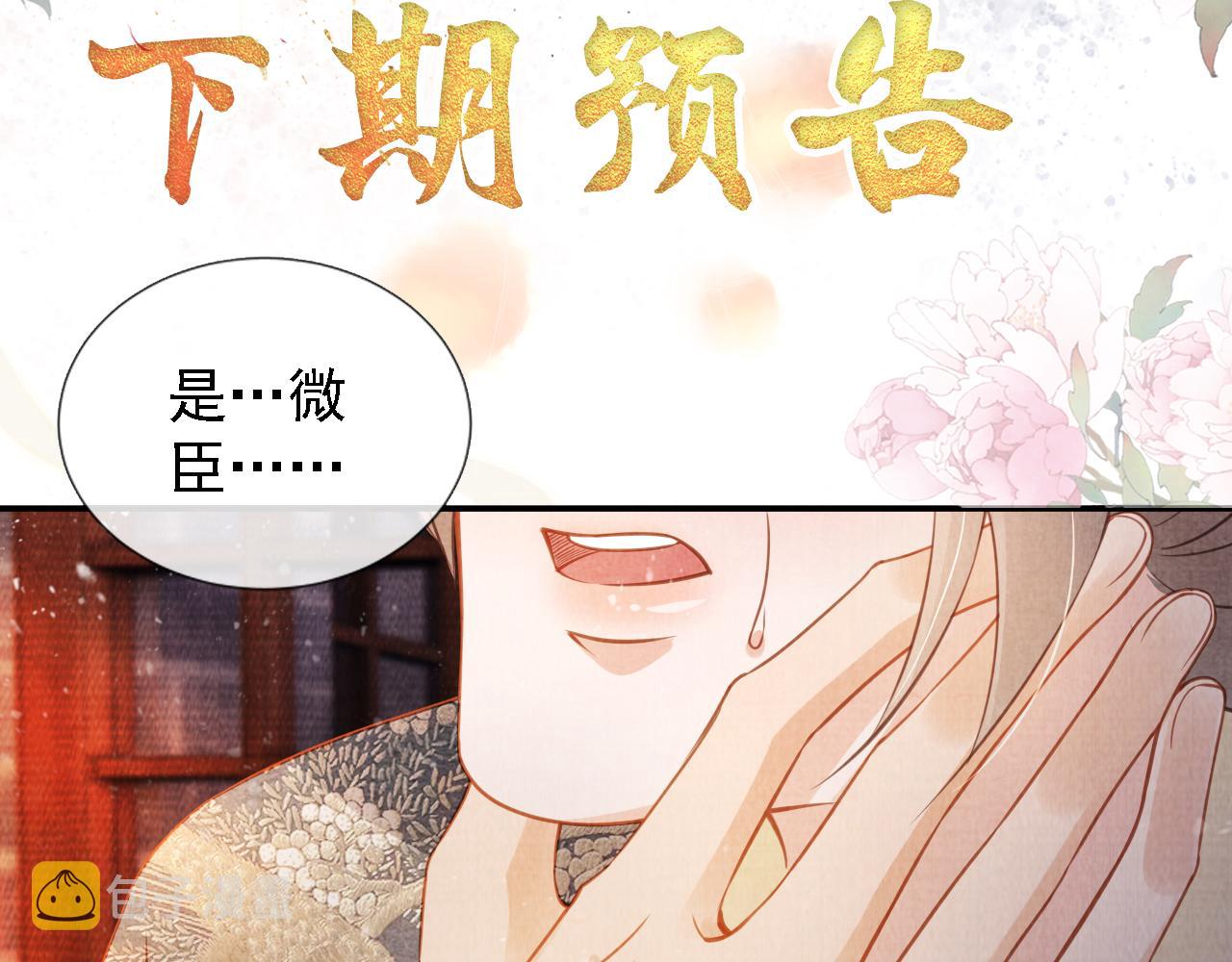 第17话 别惹醉酒的帝王81