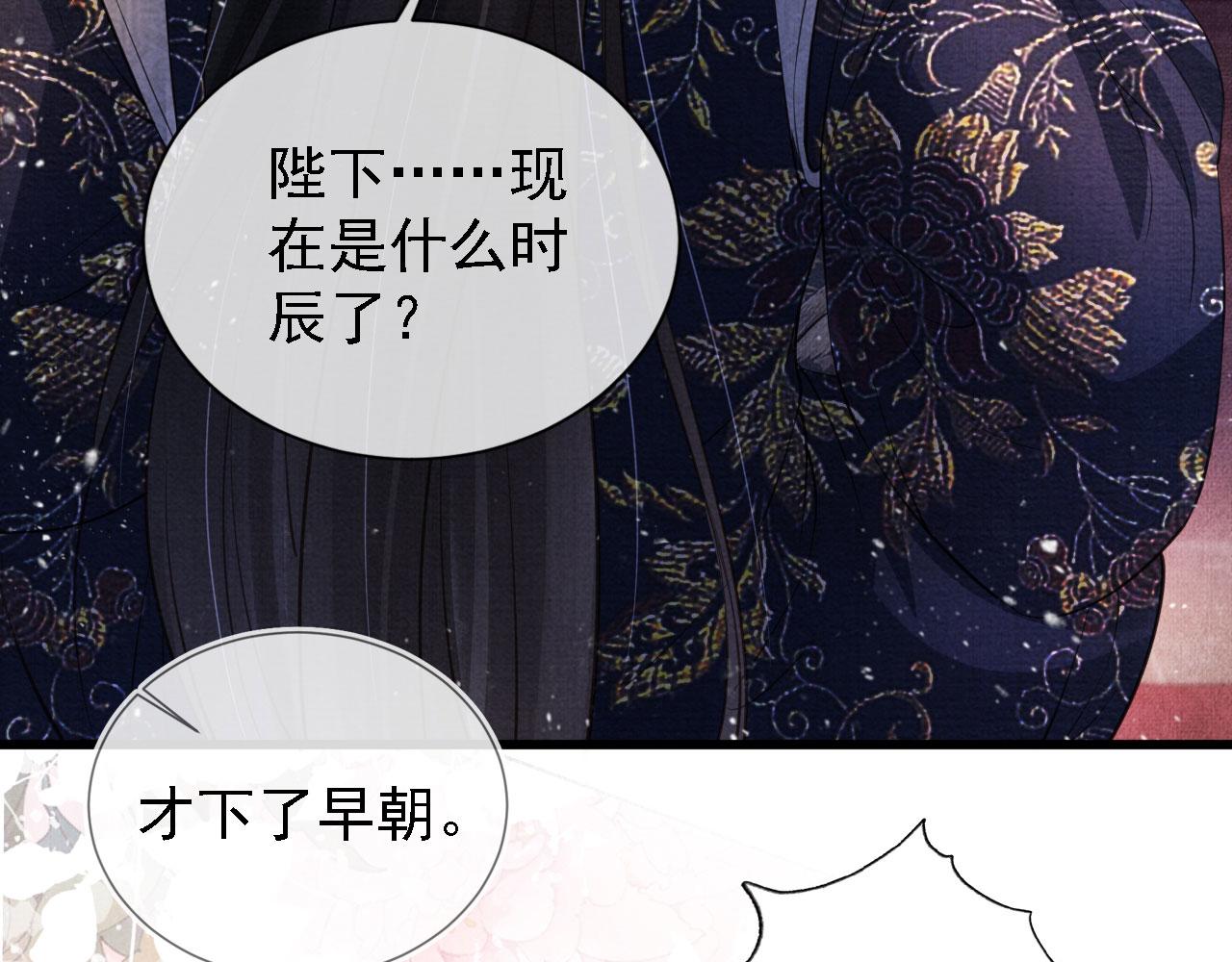 第24话 照顾他80