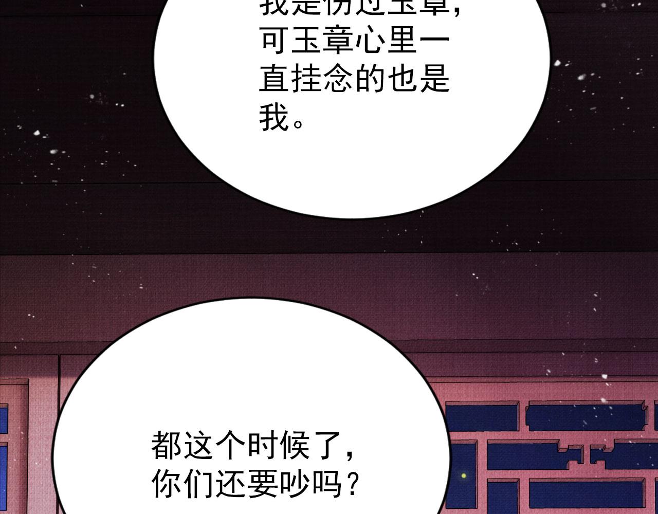 第143话 再不分离86