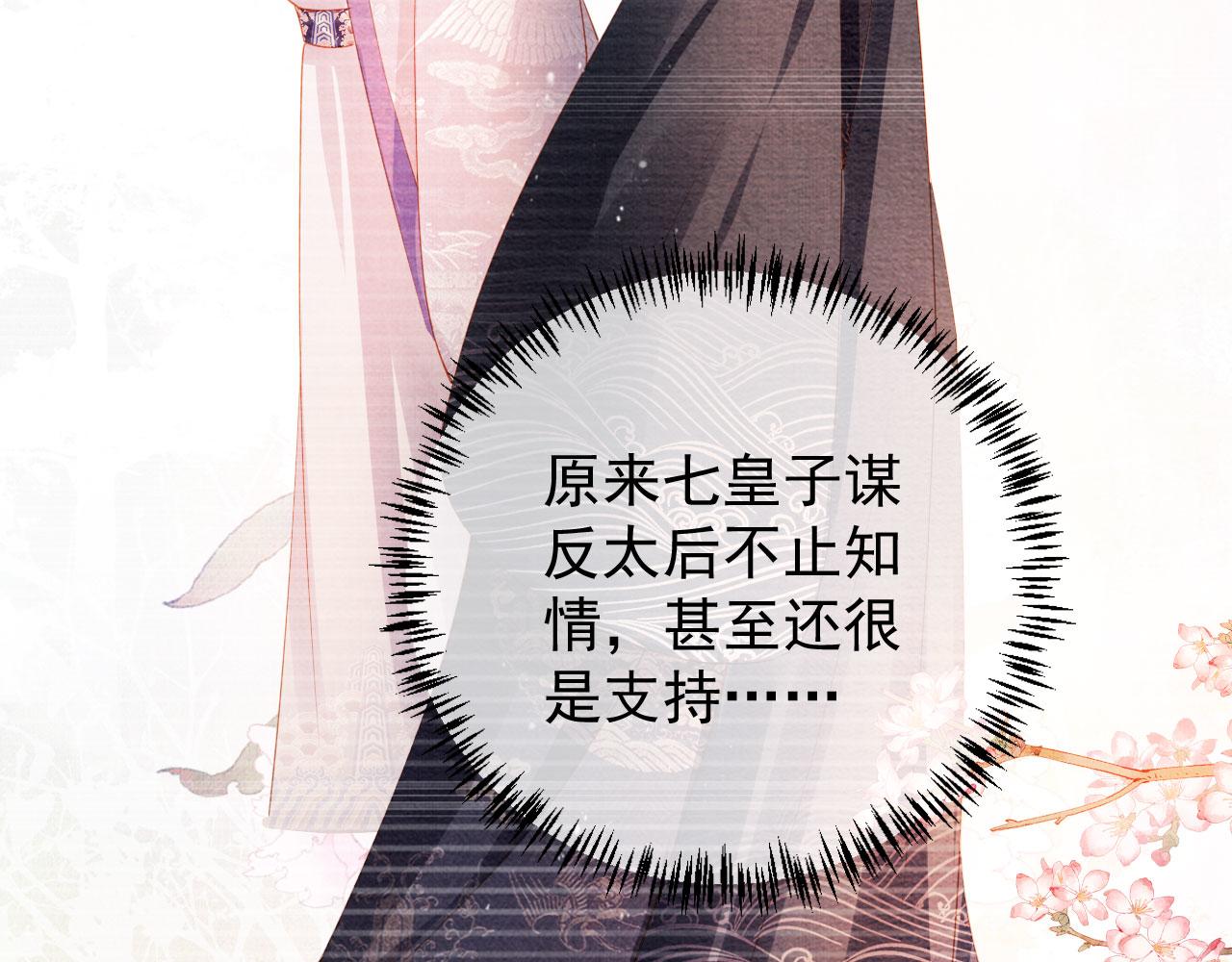 第49话 做我的耳朵58