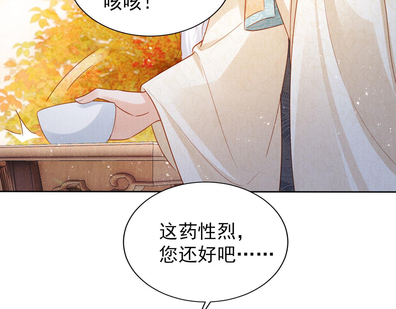 第91话 玉章，我来找你了！63