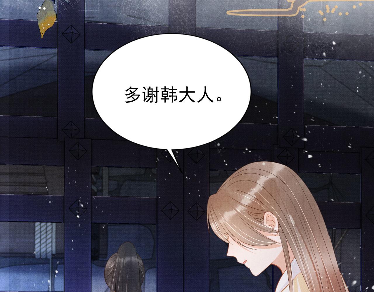 第82话 饮“鸠”31