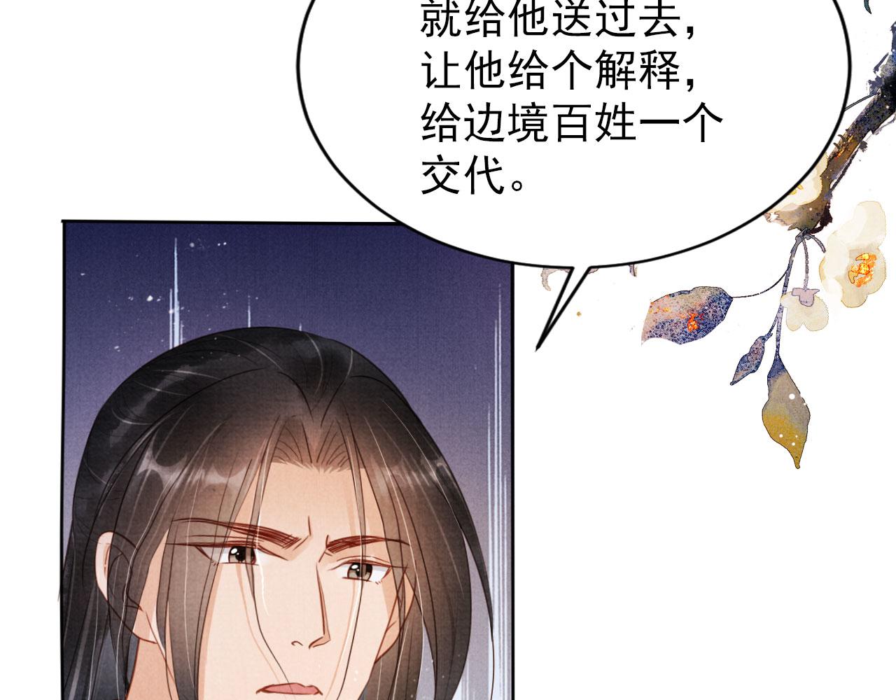 第92话 上天的安排76