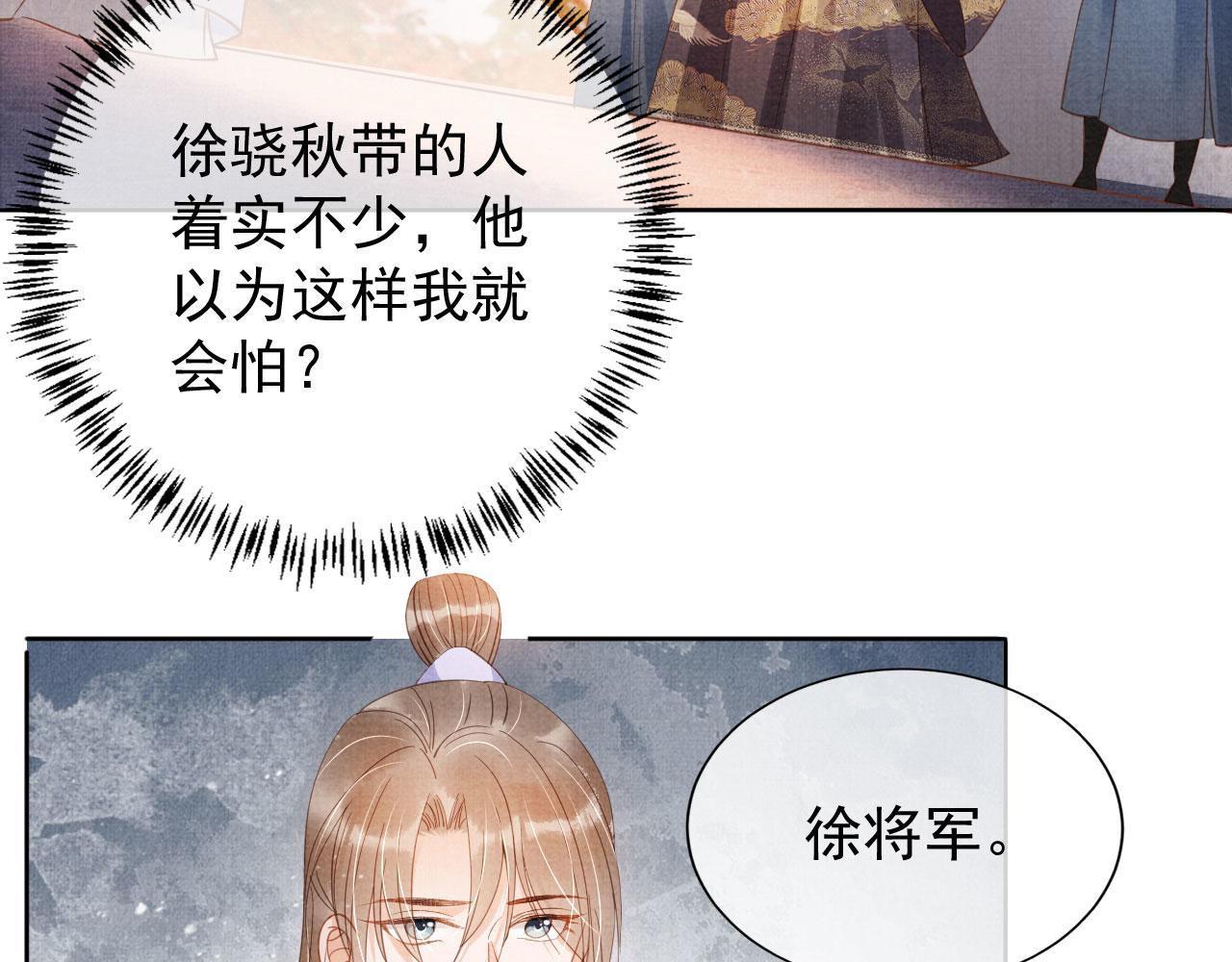 第64话 你在讨好我？37