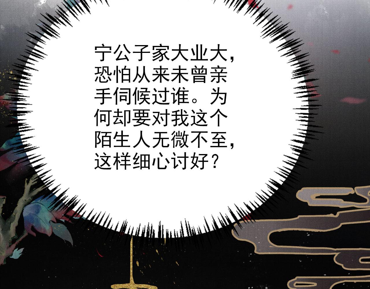 第103话渐生怀疑16