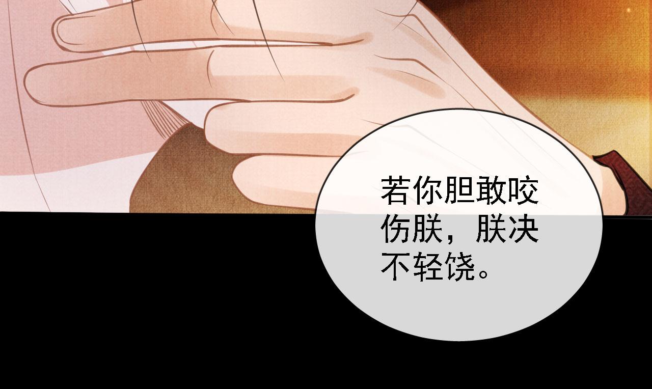 第14话 朕的血肉好吃吗？20