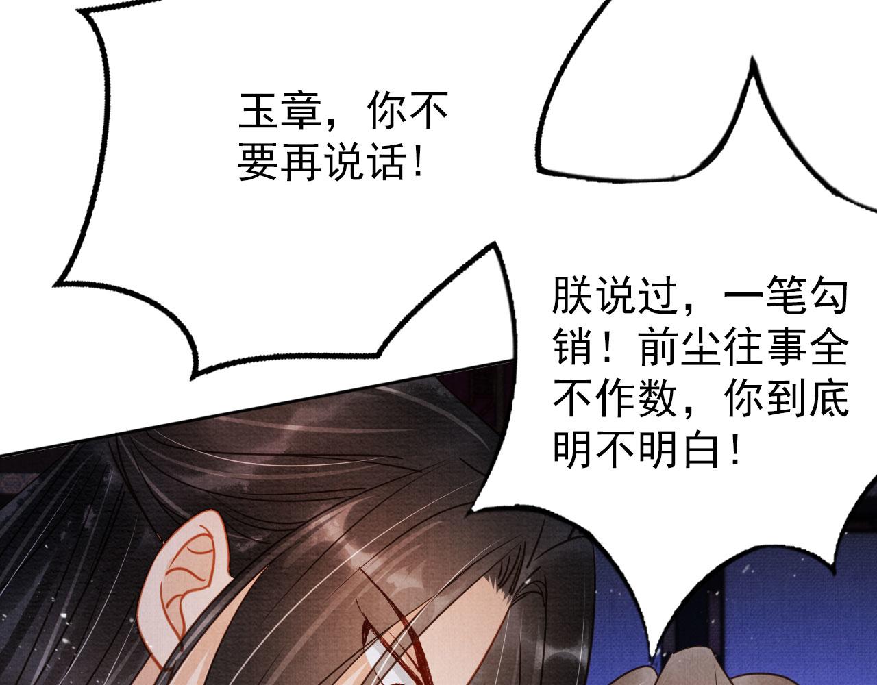 第71话 陛下表白57
