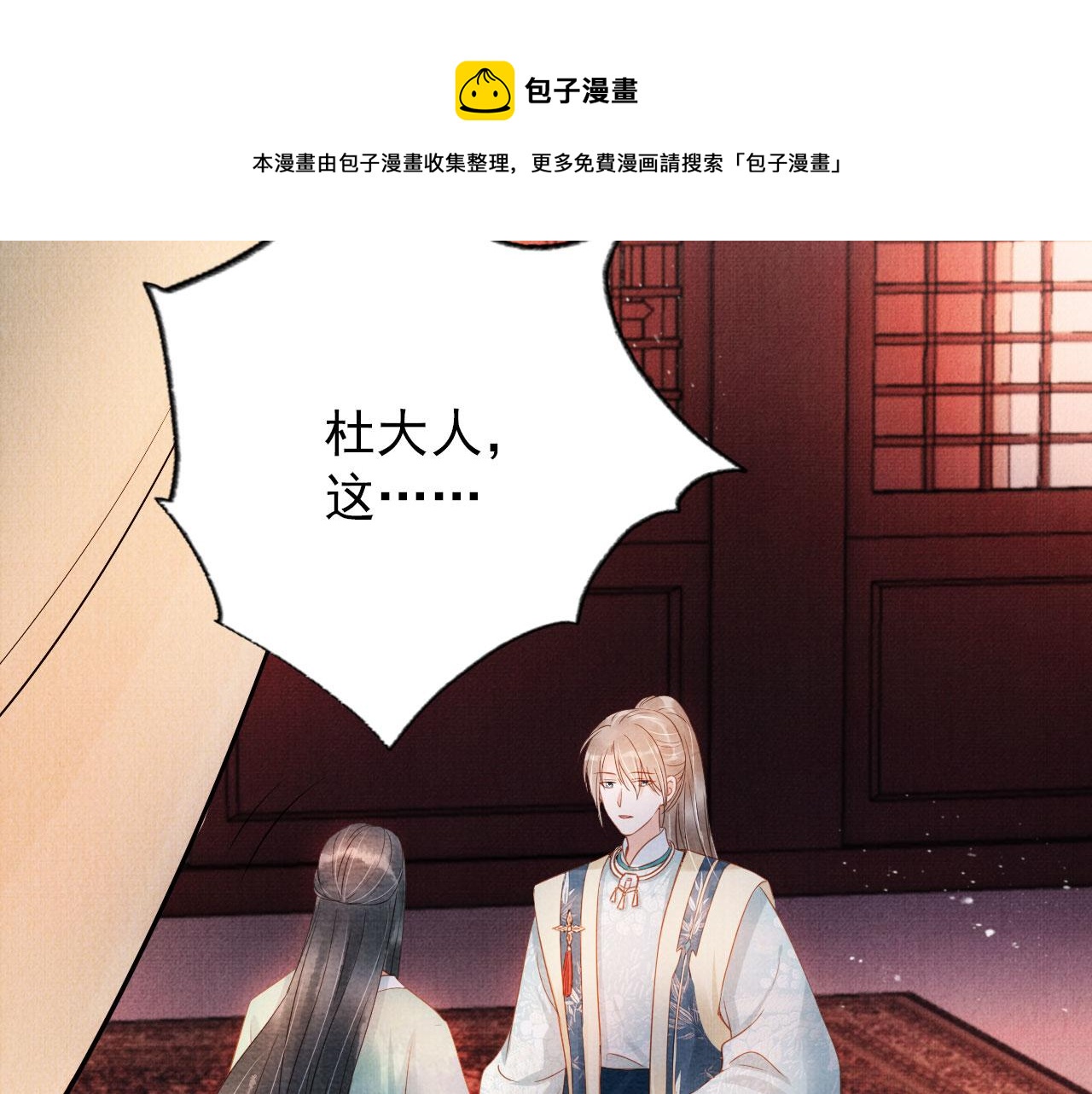 第61话 男配再登场！68