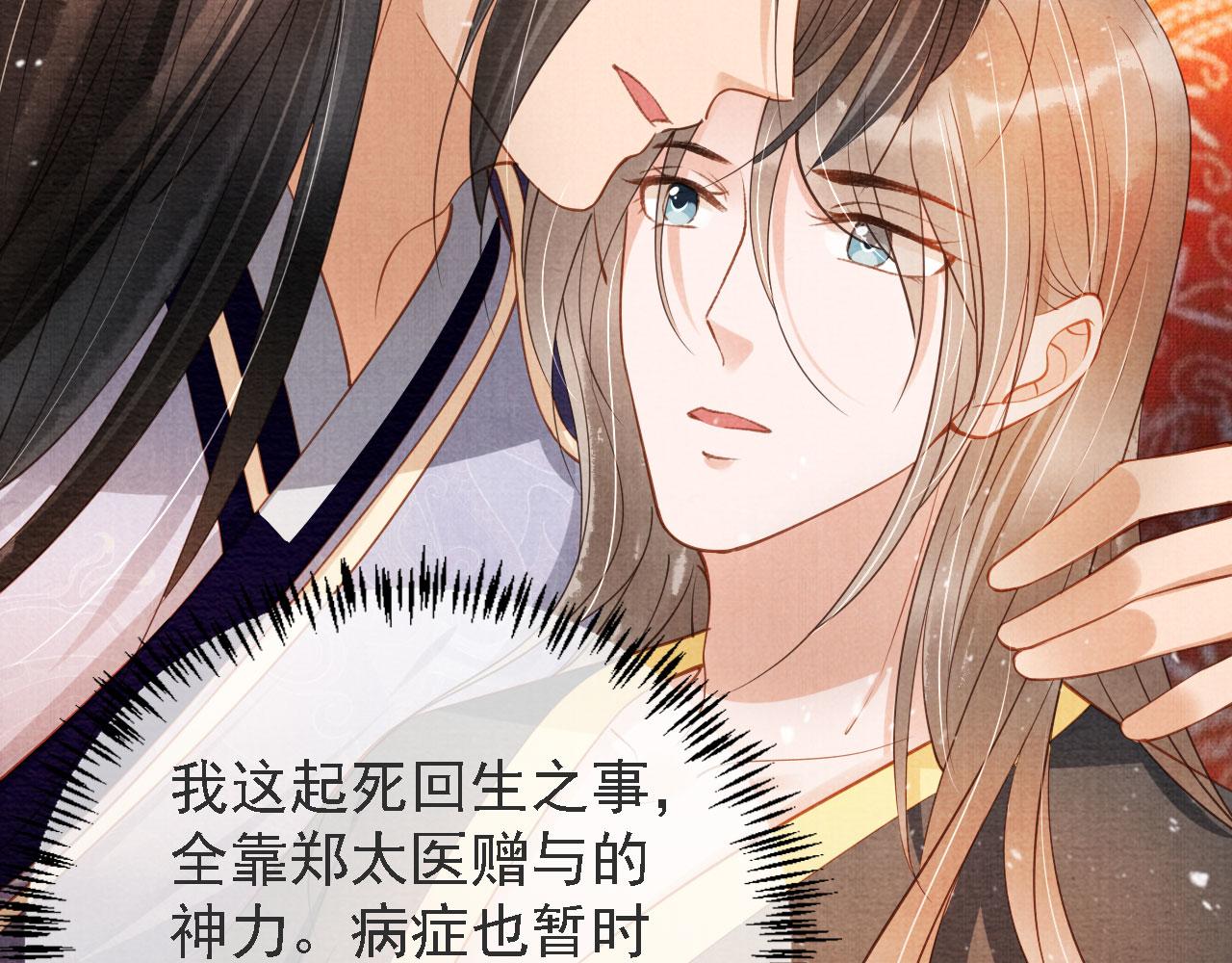 第45话 追妻火葬场29