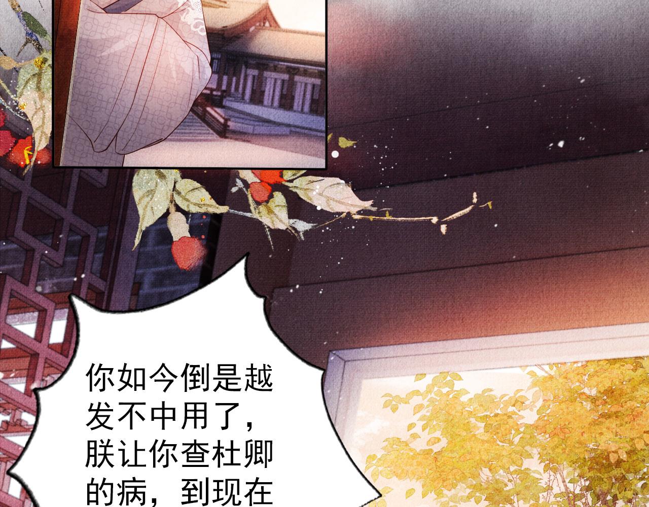 第37话 他还在装病20
