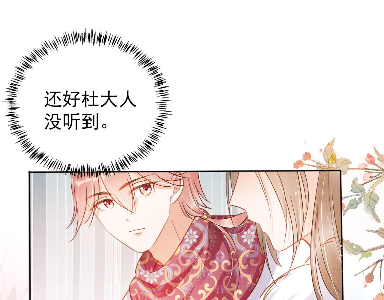 第91话 玉章，我来找你了！43