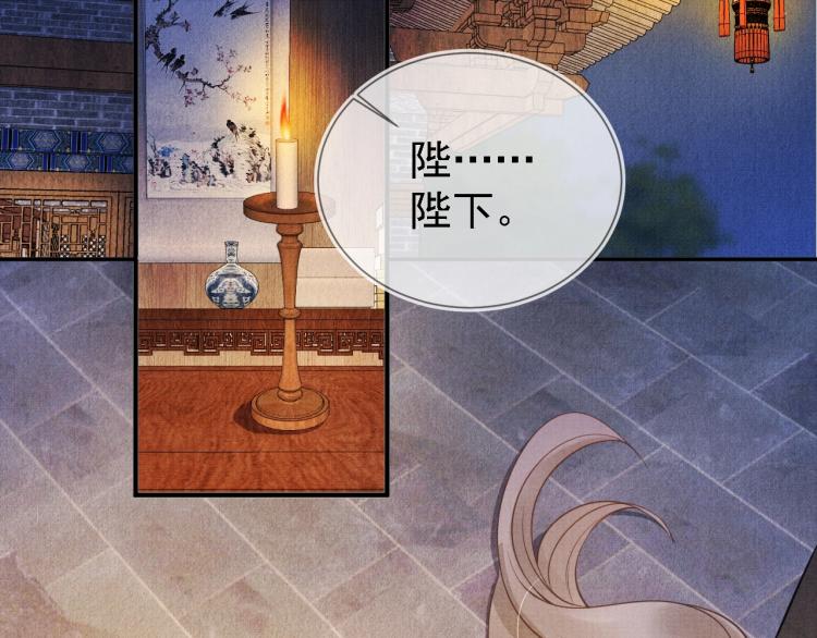 第5话 寝宫中的惩罚5