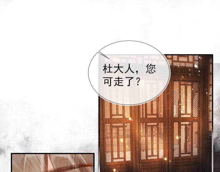 第3话 收起你的下贱！15