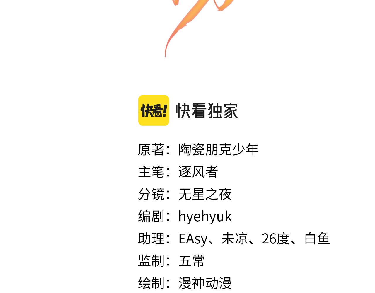 第133话 皇族代价2