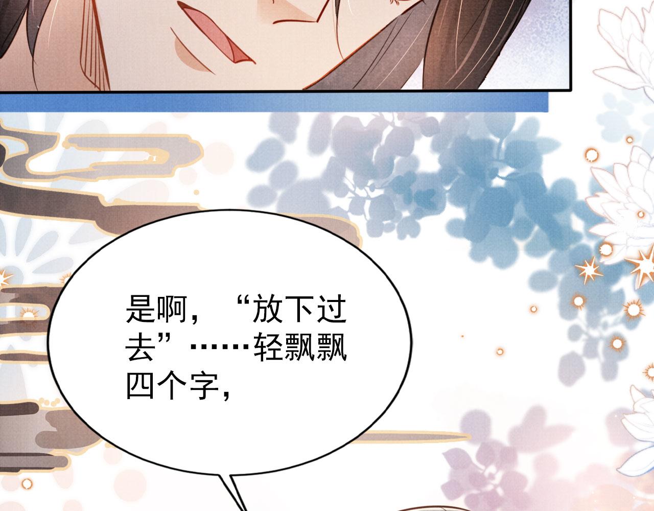 第121话 给一个机会？31