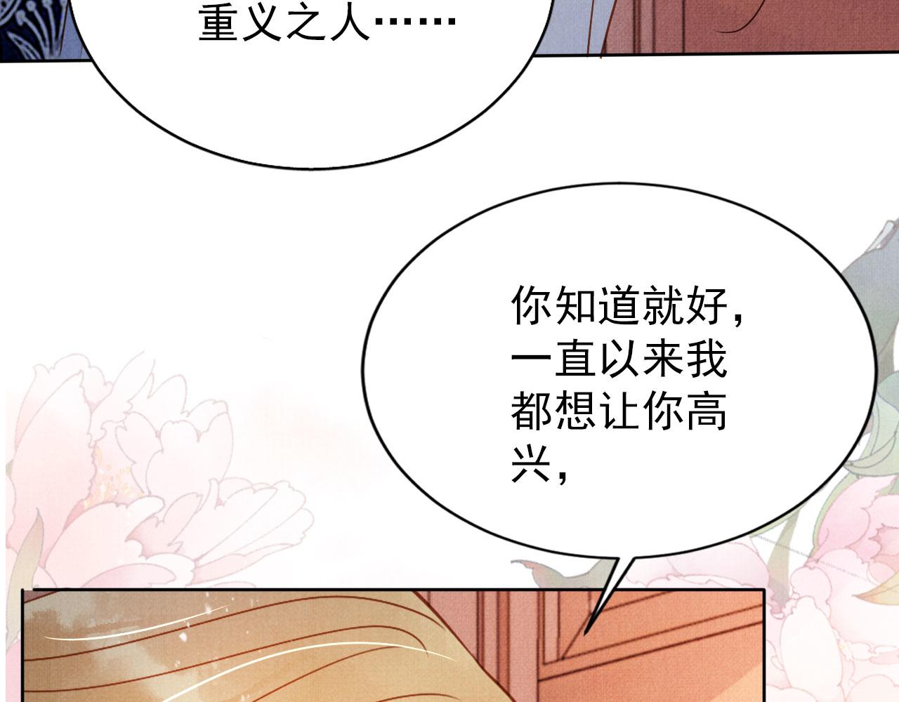 第89话 我苏汝成哪点儿差？！58