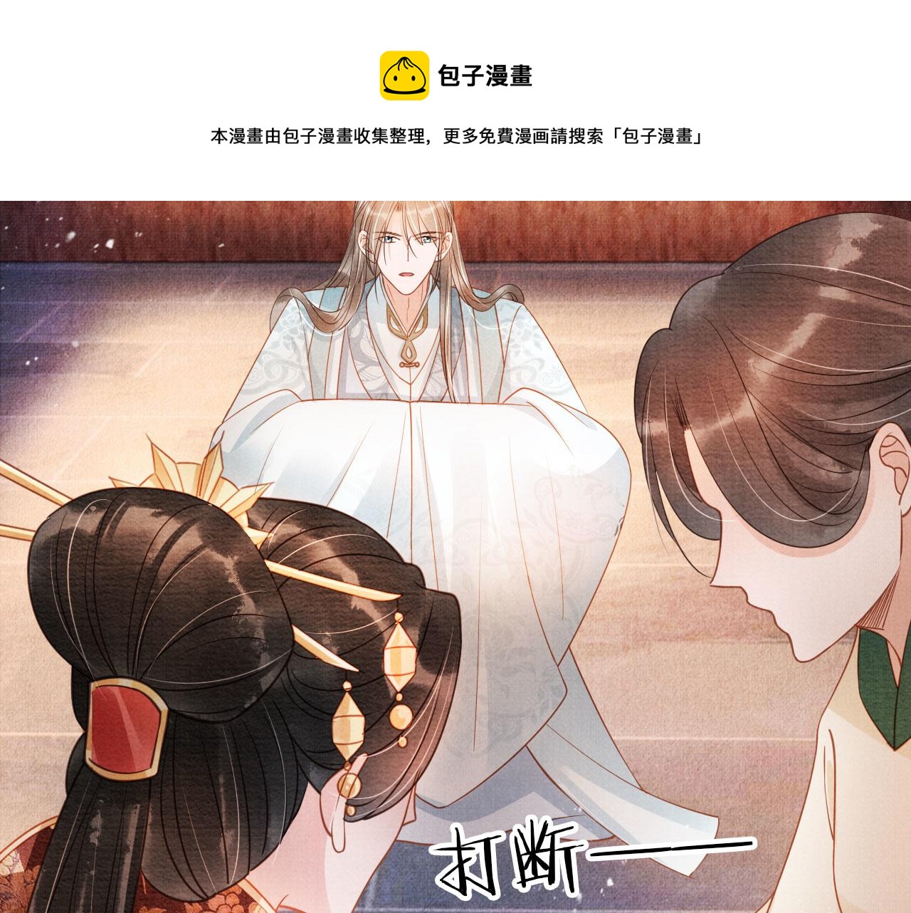 第48话 太后的召见47
