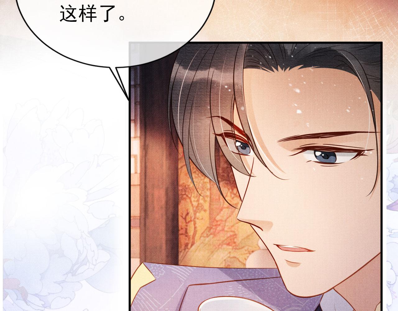 第66话 最后布局28