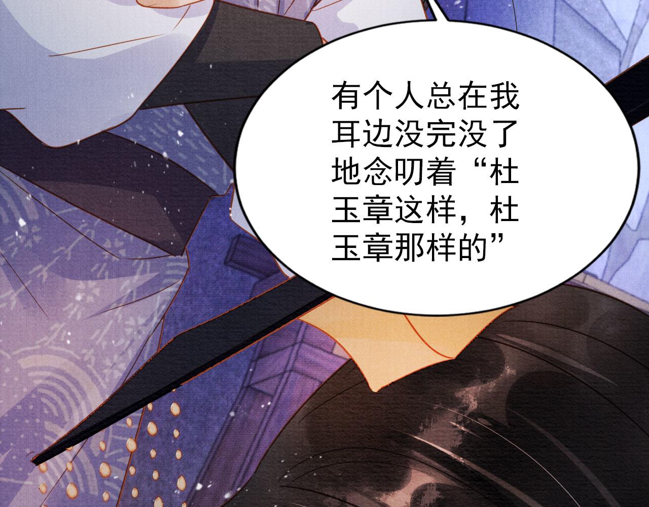 第80话 群臣要求斩首杜相！28