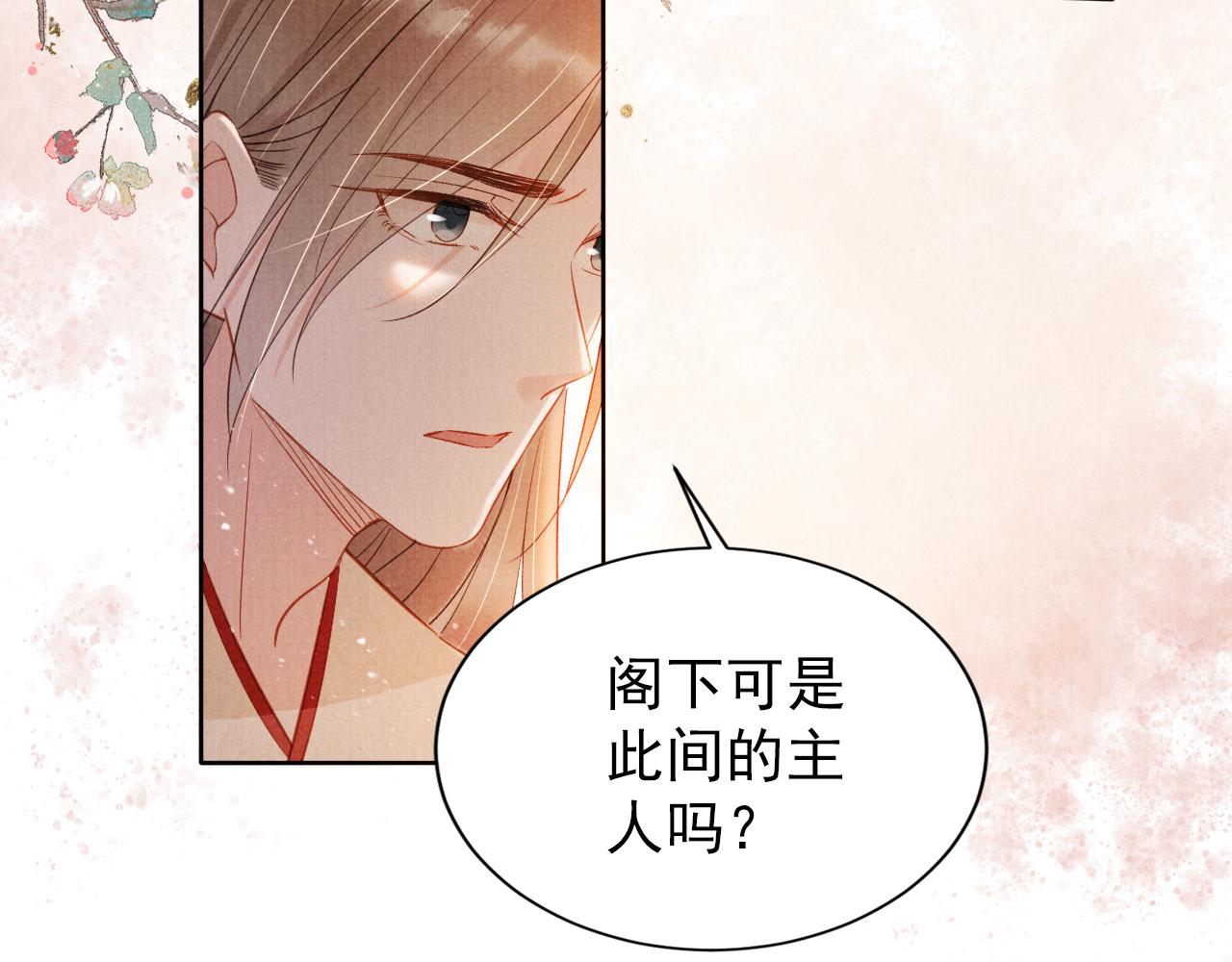 第95话 他不认识我了42