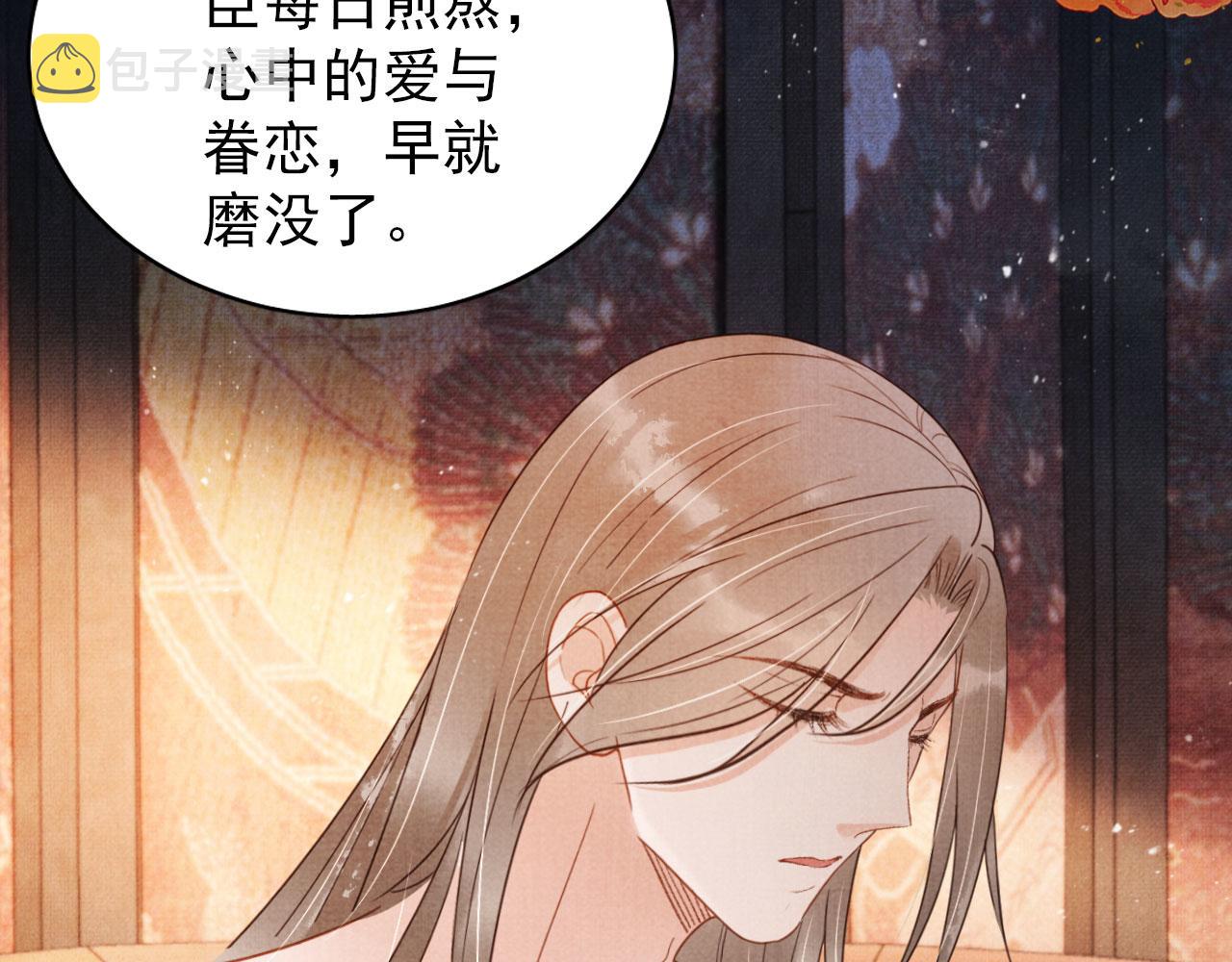 第76话 朕与你共天下17