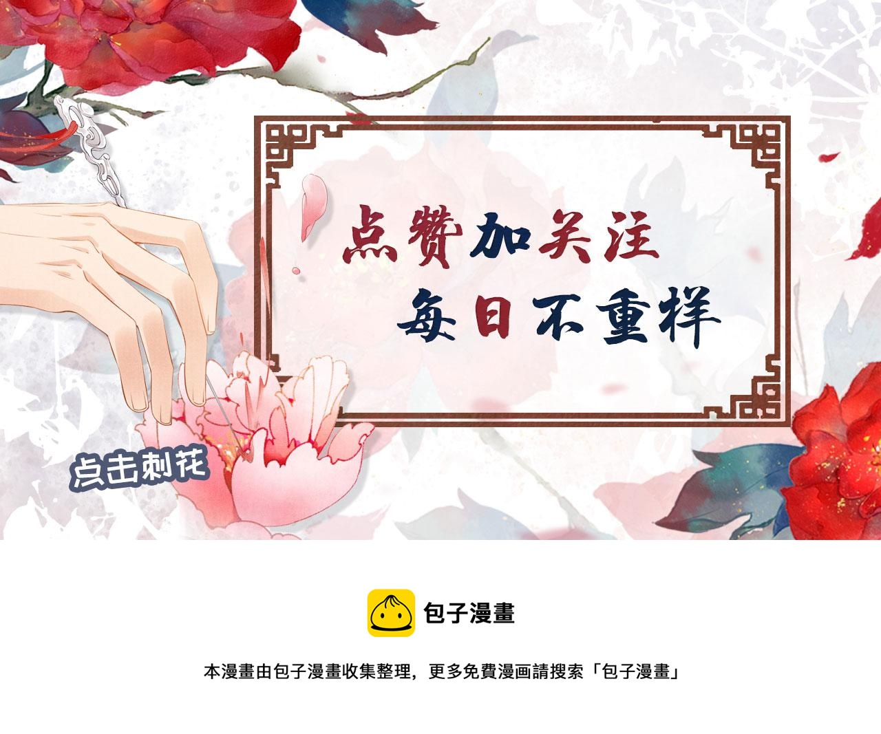 第36话 乖乖在朕身边103