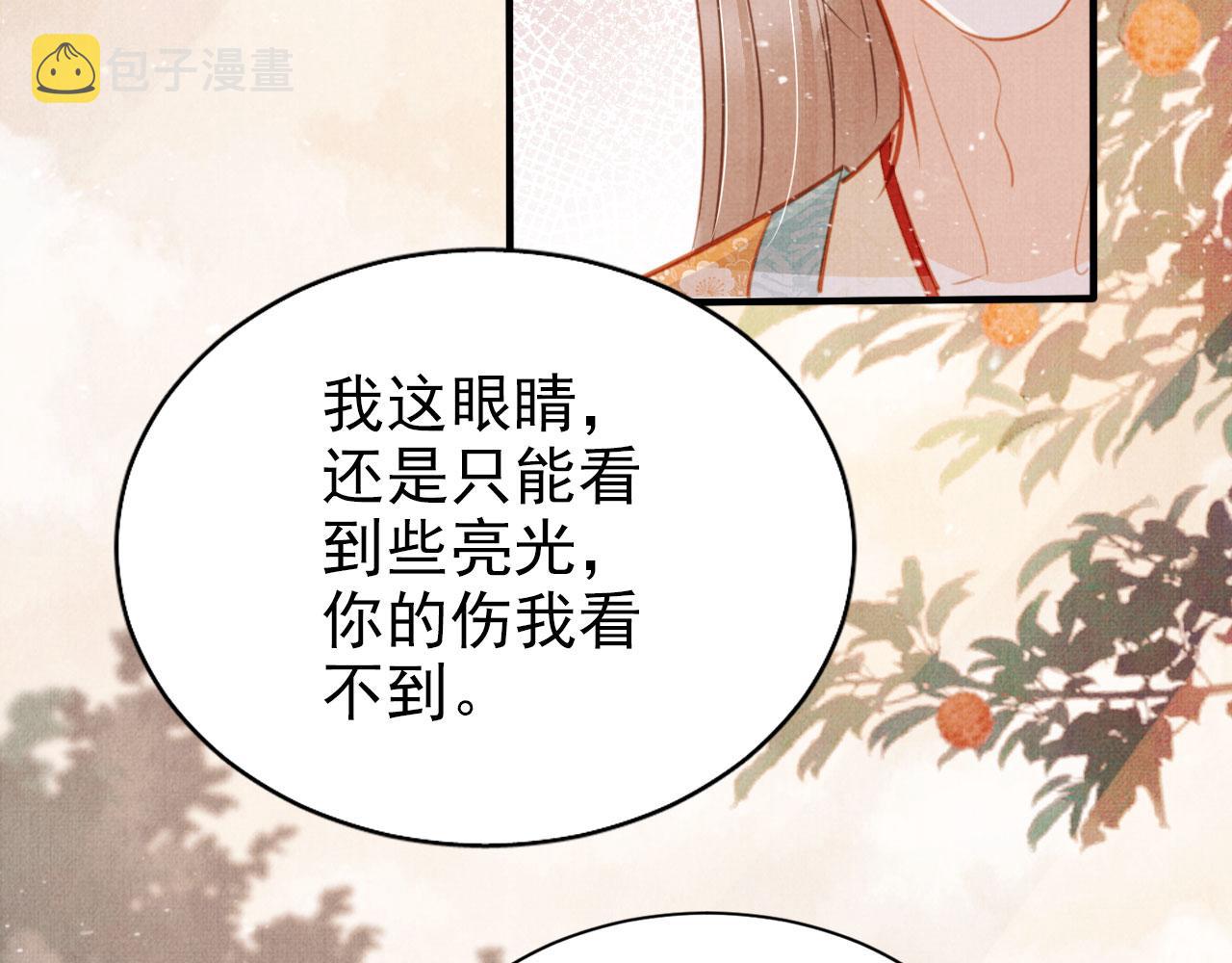 第116话 你陪着我就好7