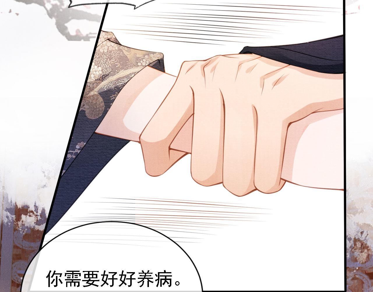 第25话 臣……活该如此16
