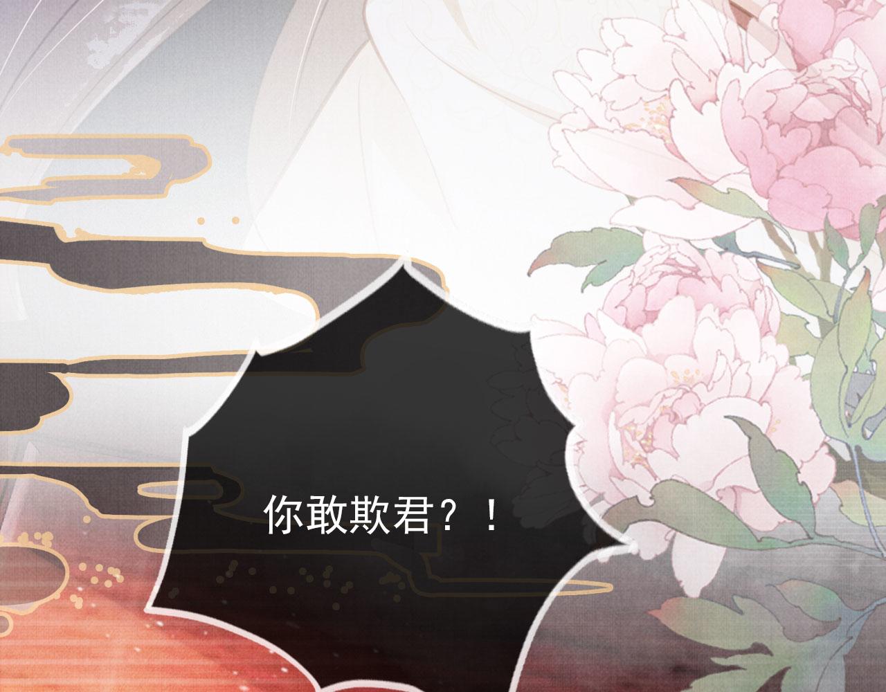 第100话我不过个玩意儿14