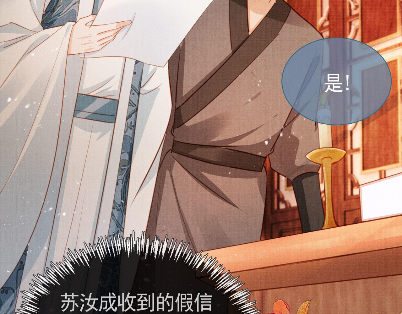 第109话 抓住他！重重有赏40