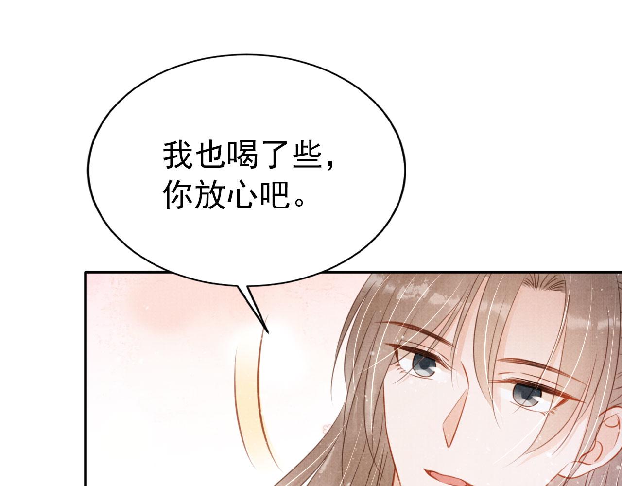 第114话 吃醋63