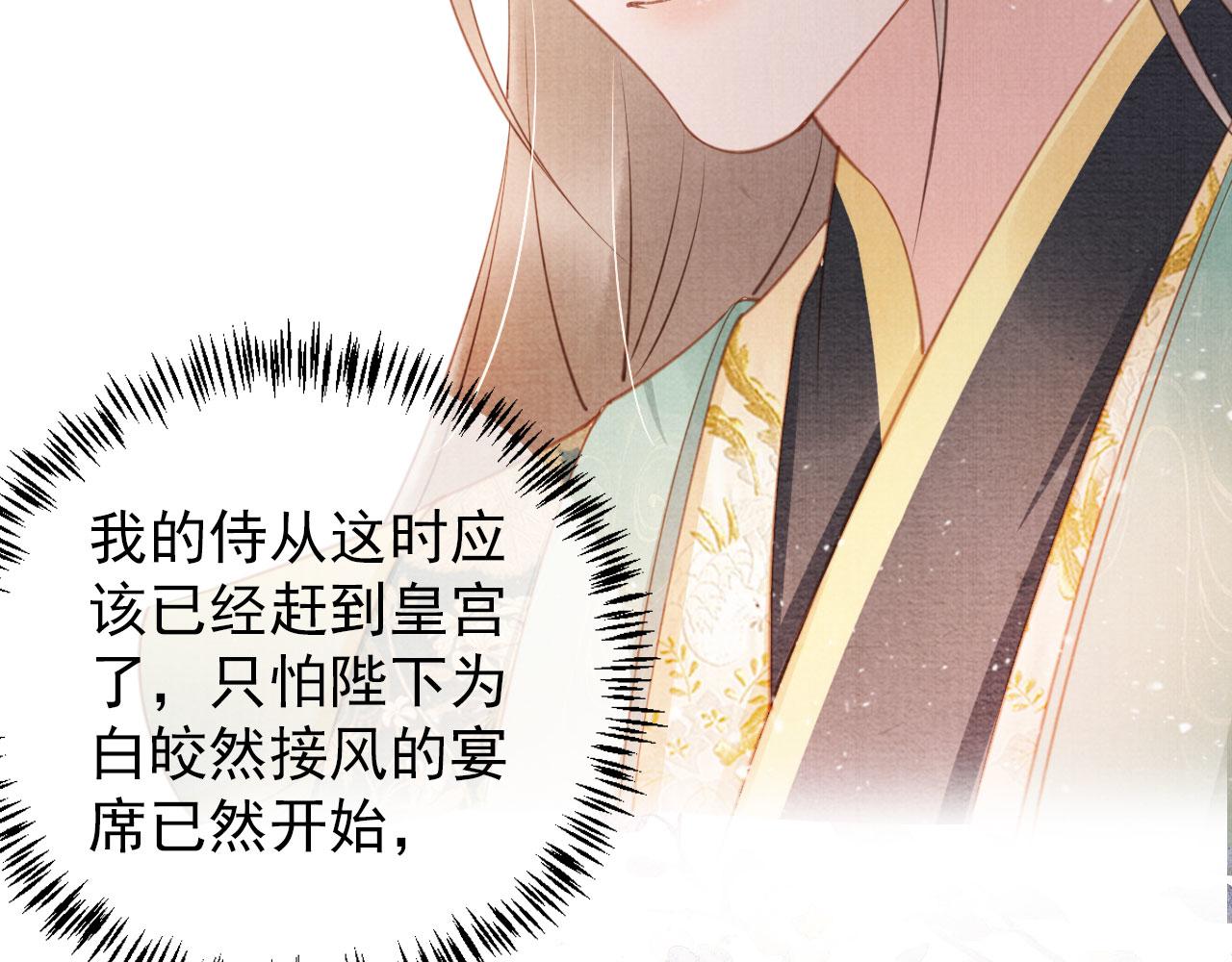 第29话 胡同里的遇险57