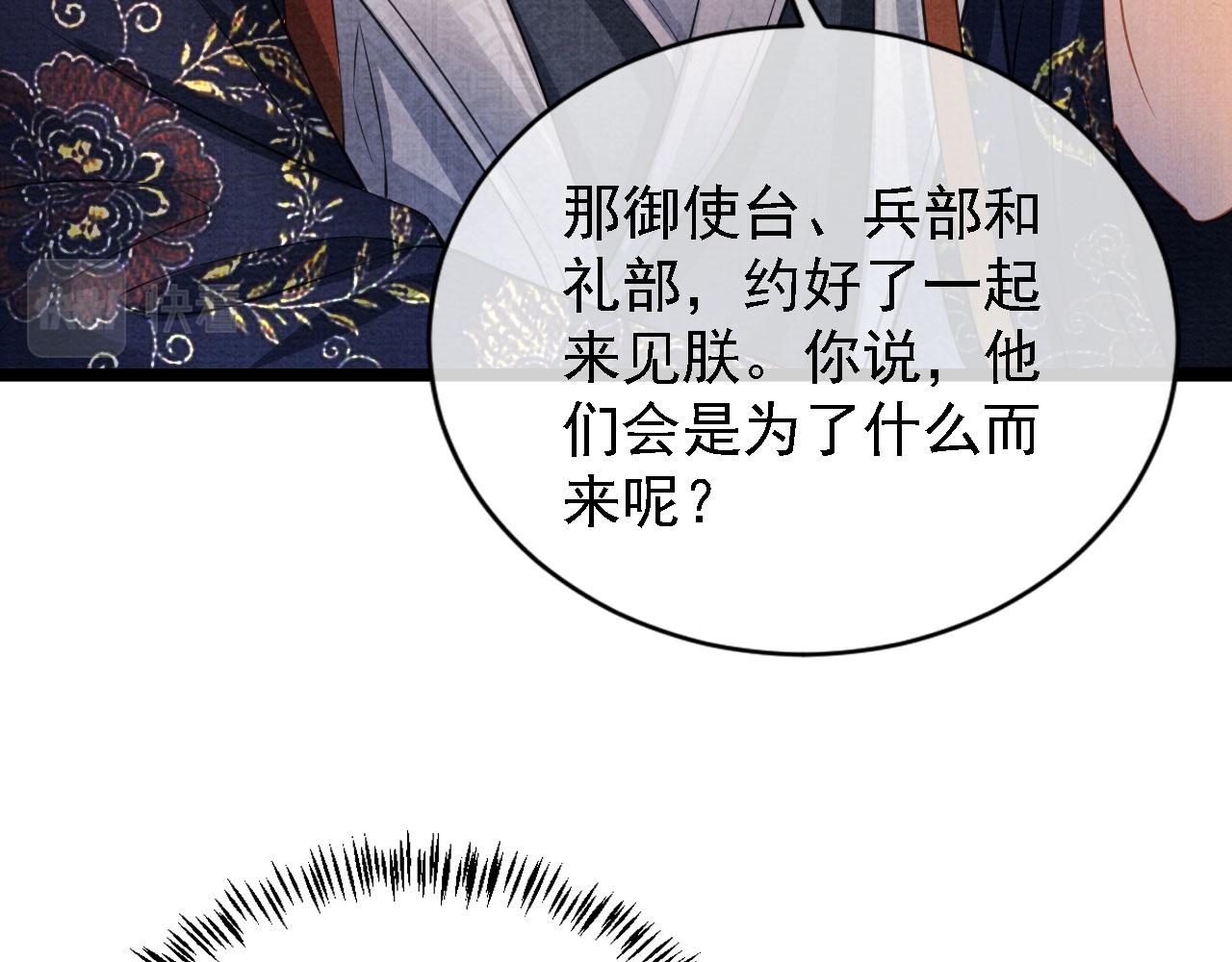 第20话 陛下，臣喝！55