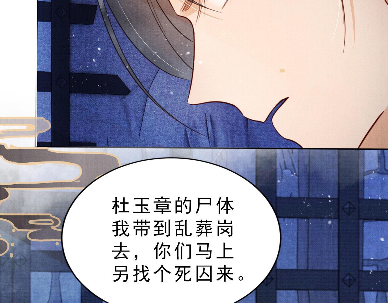 第85话 请少主带杜相离开40