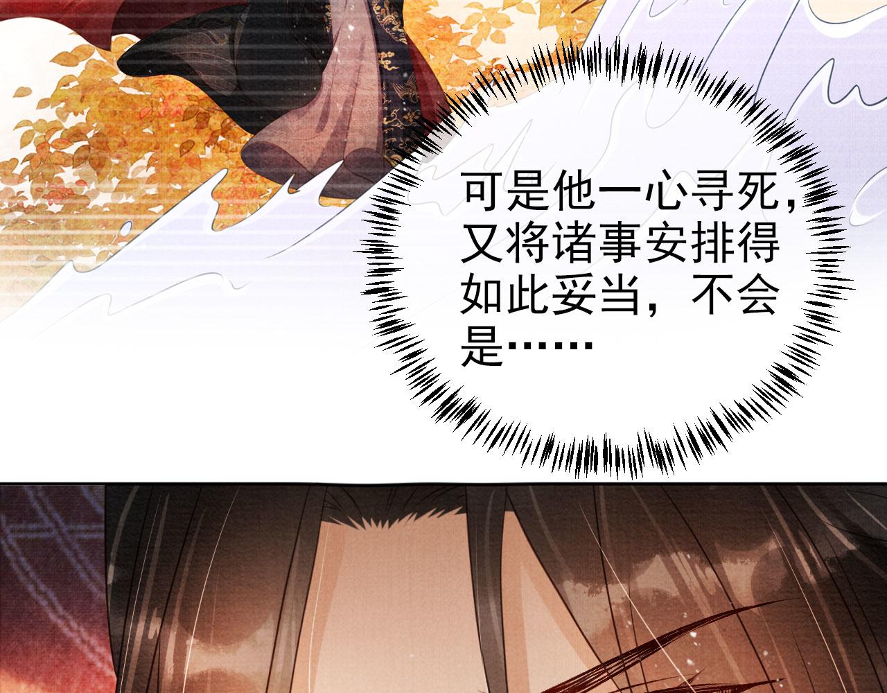 第75话 追妻路漫漫55