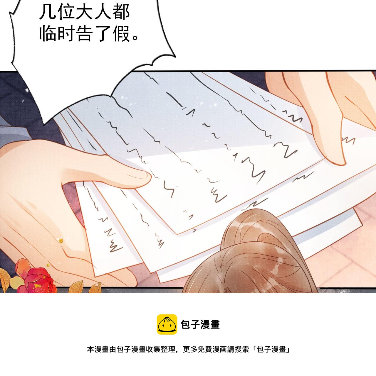 第55话 后宫不得干政80