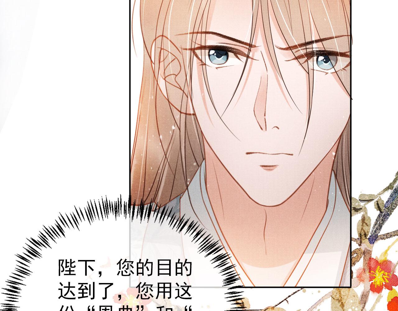 第47话 一人之下，万人之上45