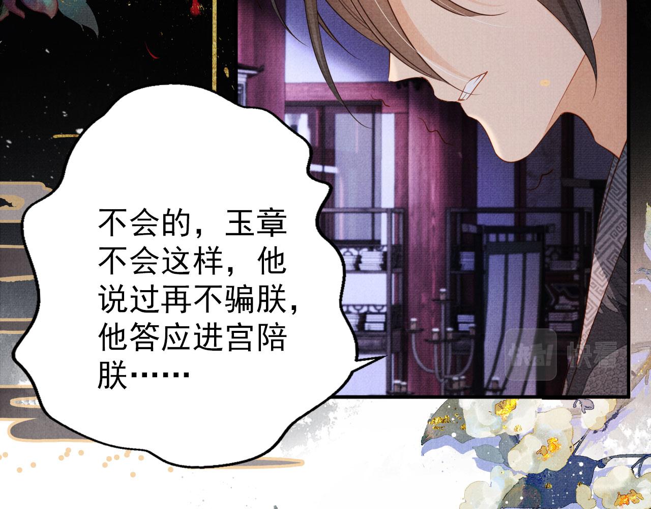 第67话 皇子谋反71
