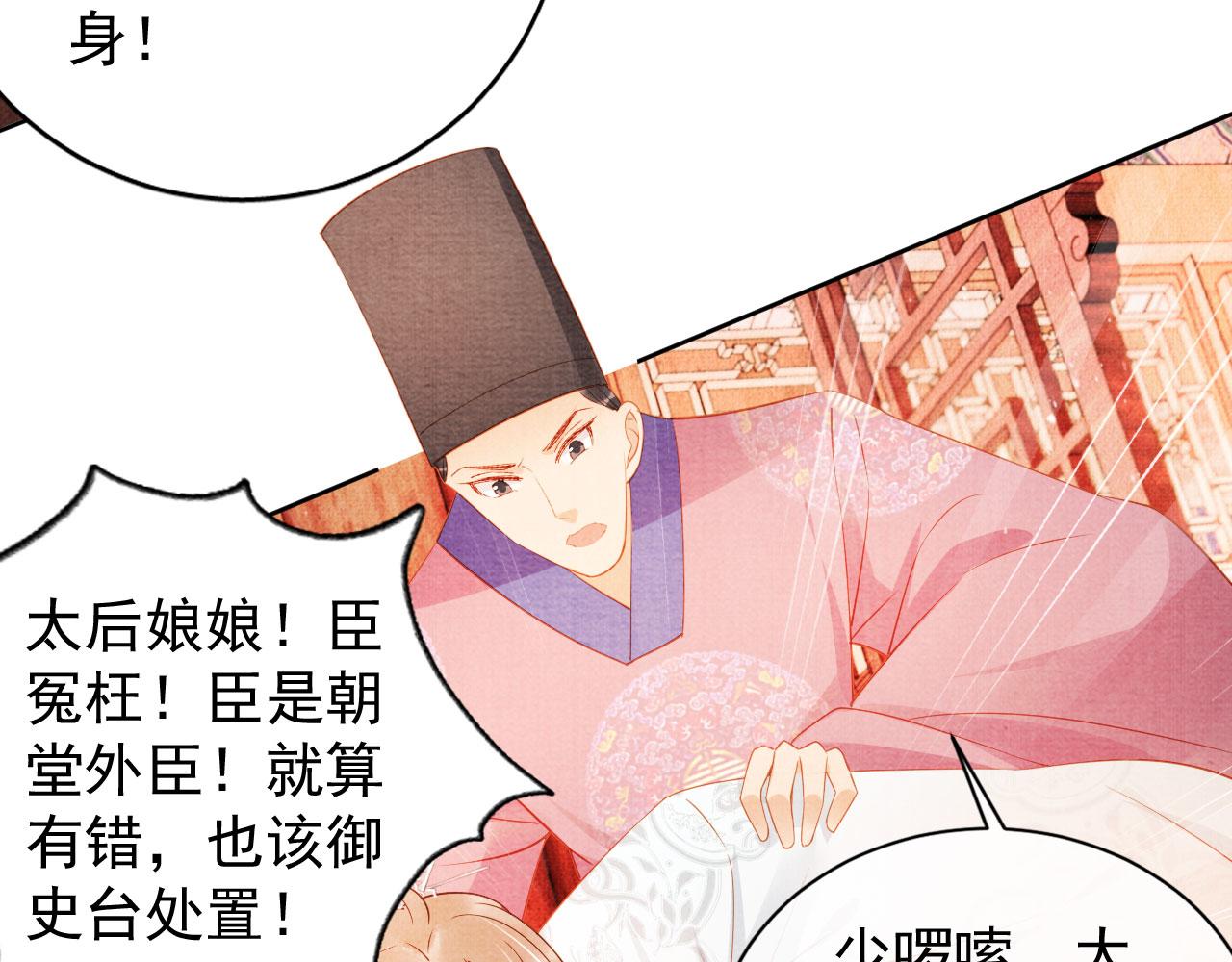 第49话 做我的耳朵63