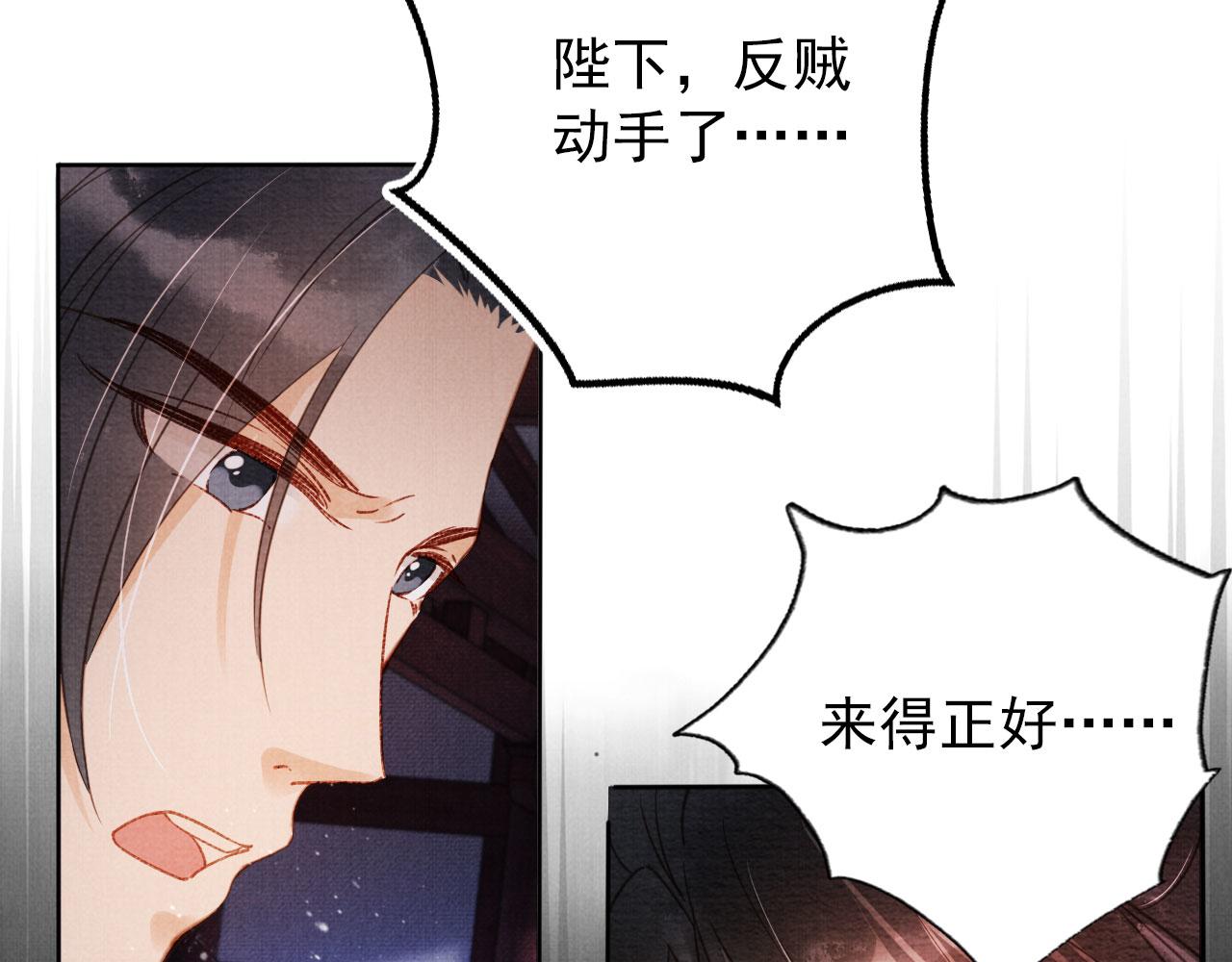 第67话 皇子谋反82