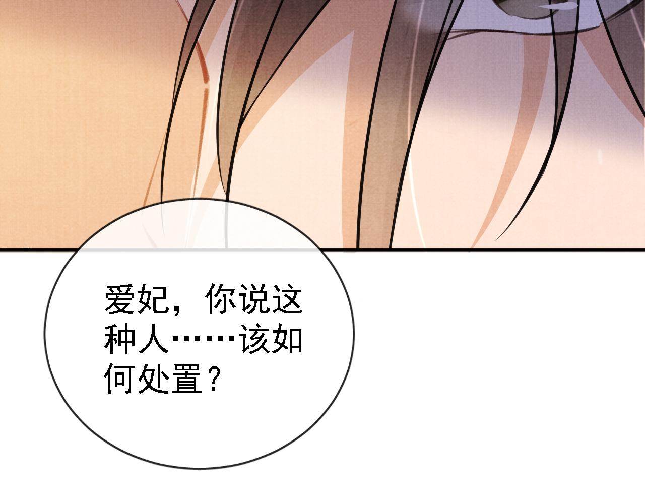 第10话 朕的龙榻最舒服54