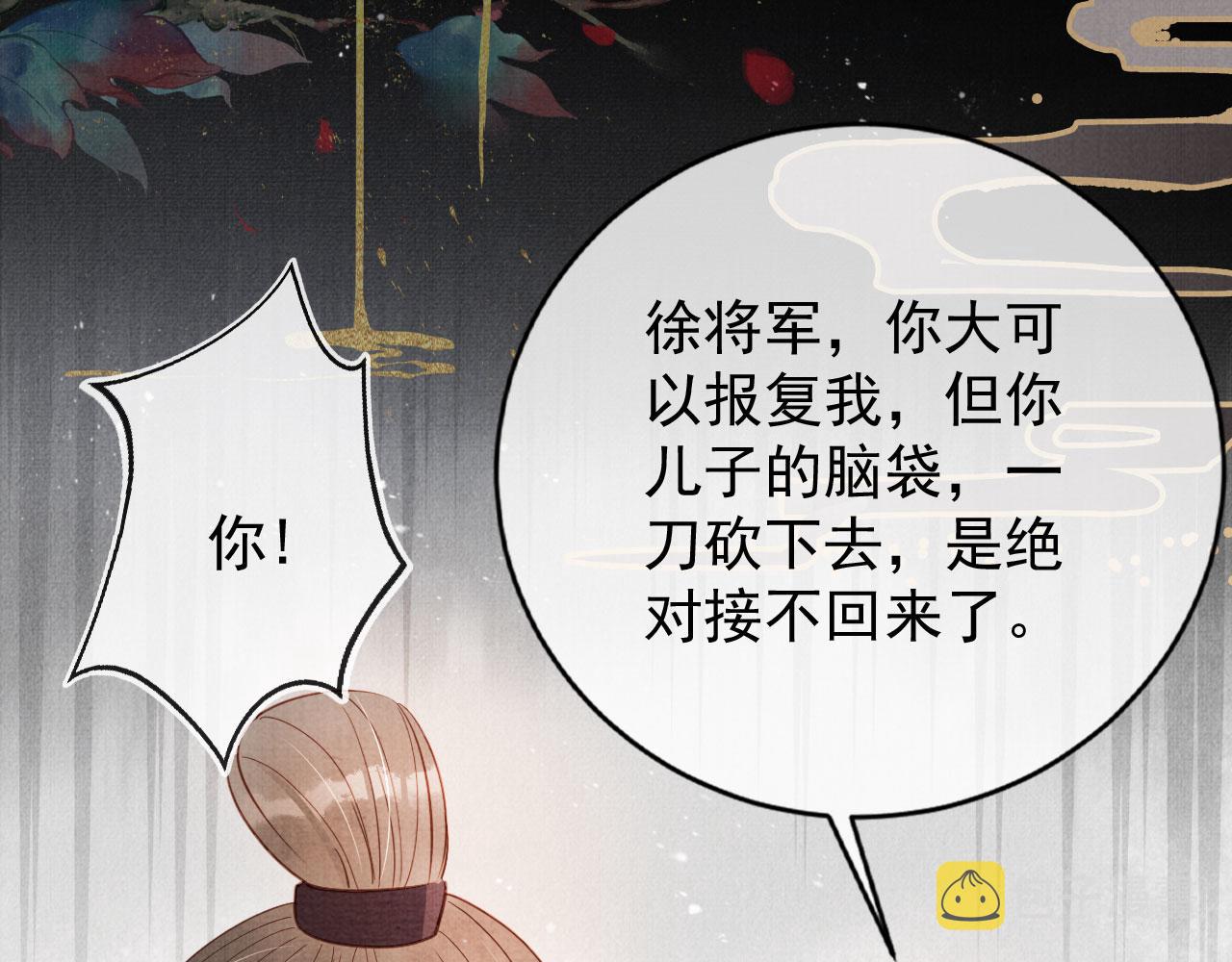 第64话 你在讨好我？47