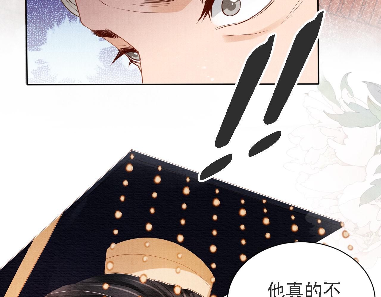 第44话 不许你离开54
